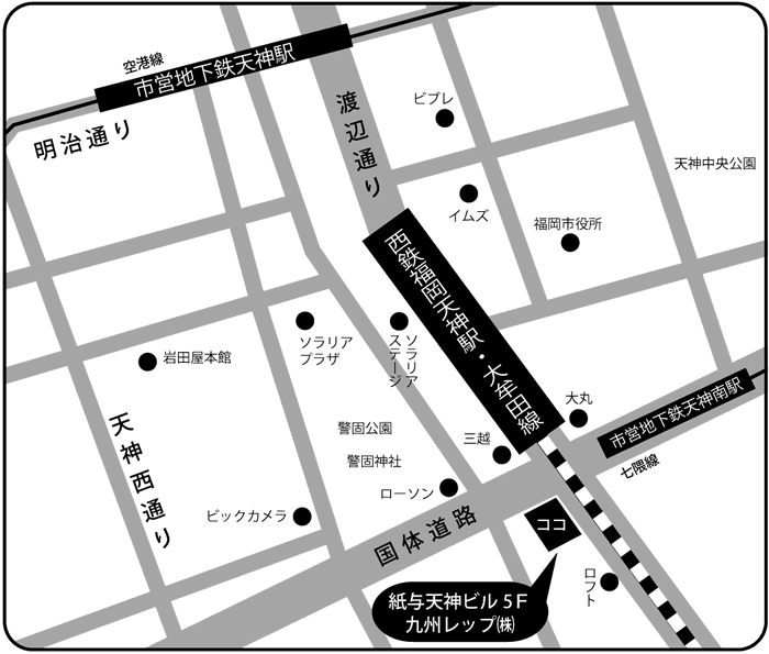 九州レップ地図